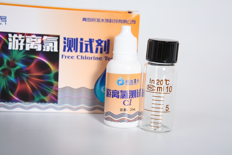 游离氯测试剂