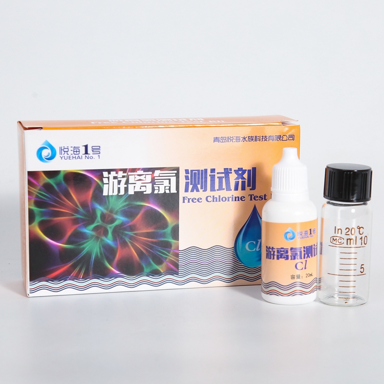 游离氯测试剂