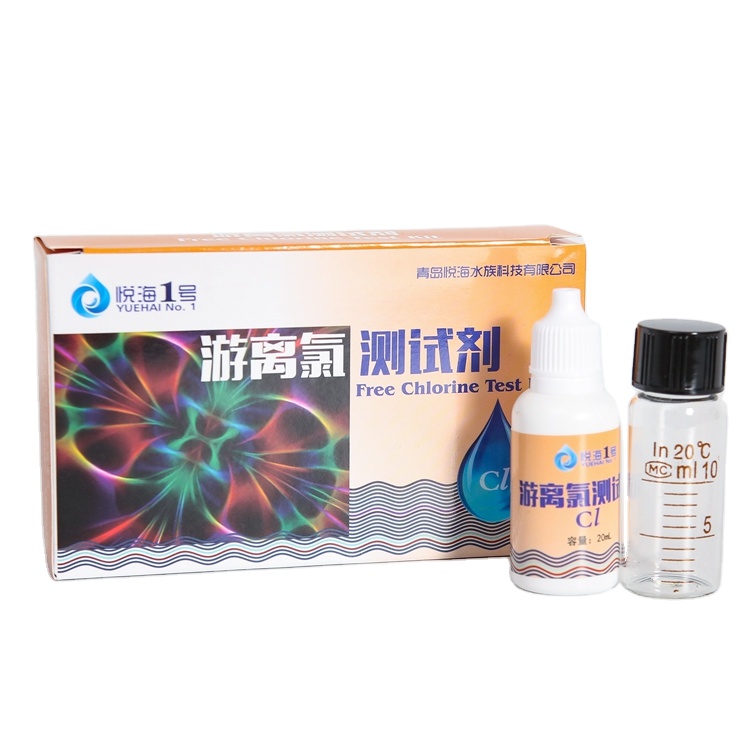 游离氯测试剂
