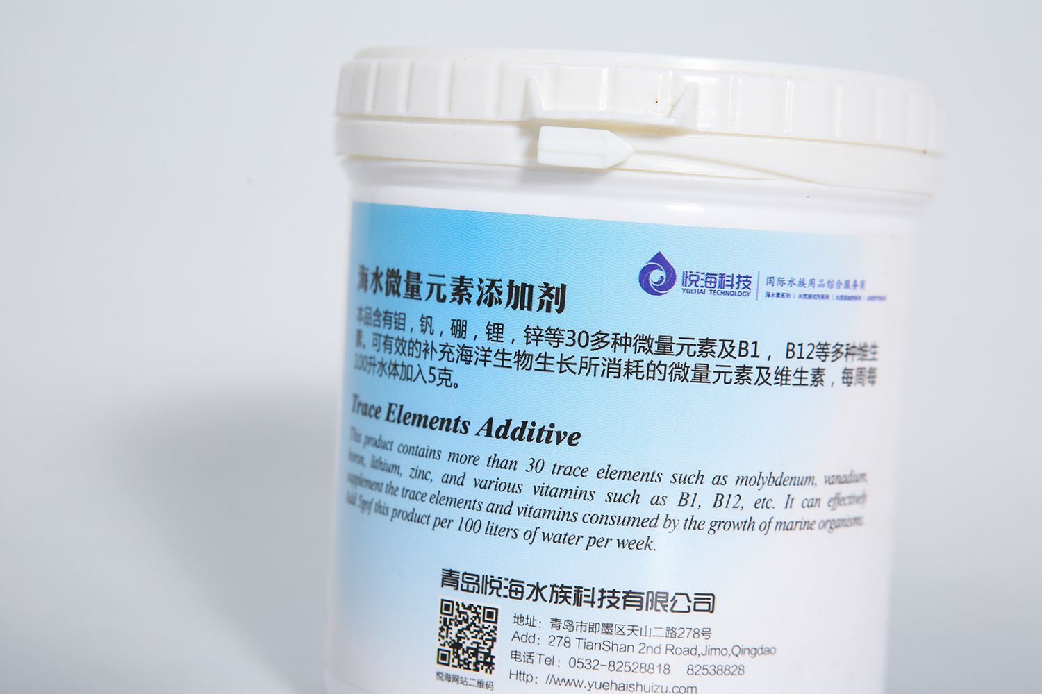 海水微量元素添加剂
